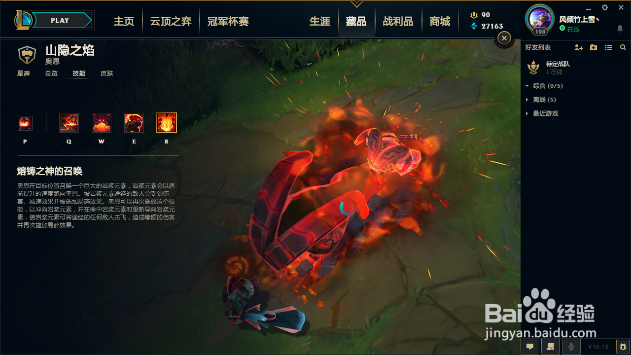 lol奥恩技能介绍