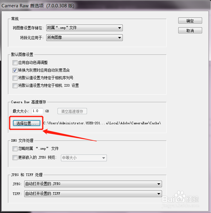 PS无法置入文档，因为没有足够内存(RAM)