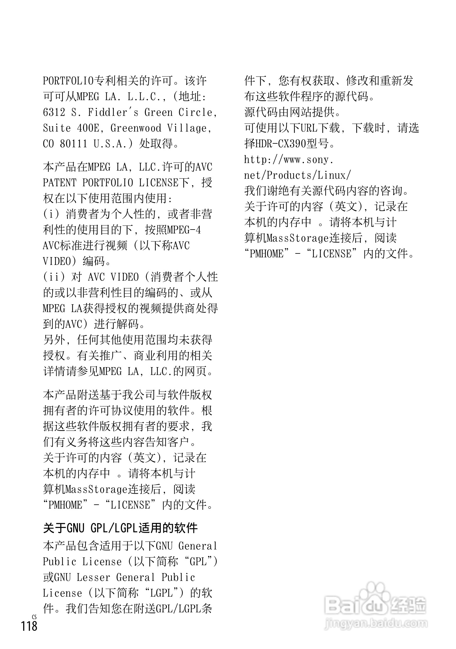 SONY索尼HDR-PJ650E数码摄像机说明书:[12]