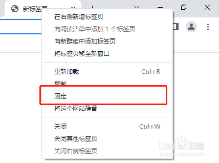 如何设置谷歌浏览器关闭标签时不关闭浏览器