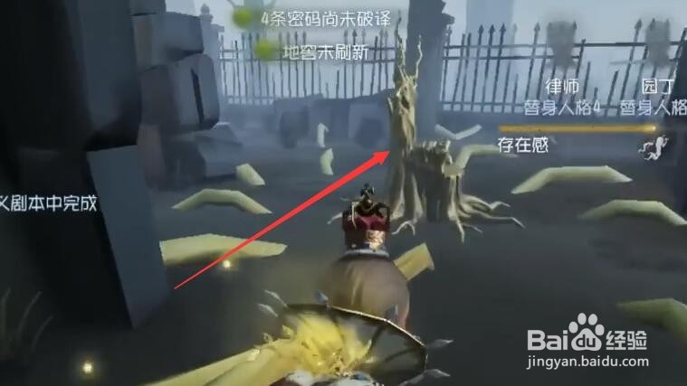 第五人格爱哭鬼种树如何范围最大