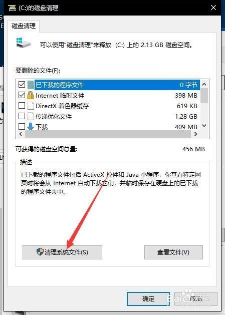 升级win10后C盘以前的系统windows.old怎么删除