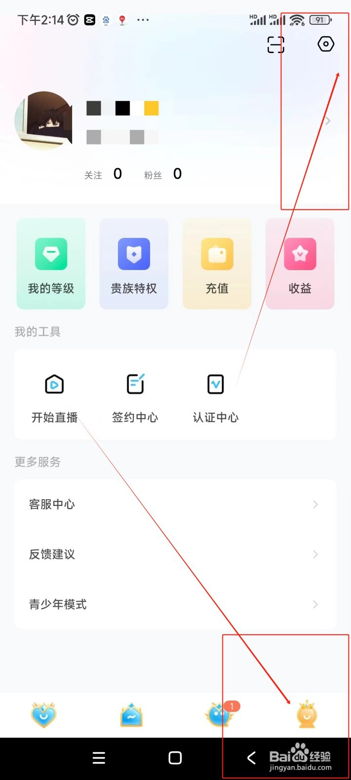 PP如何设置送出礼物不展示礼物冠名功能