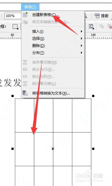 CorelDRAW怎么将表格中的单元格合并