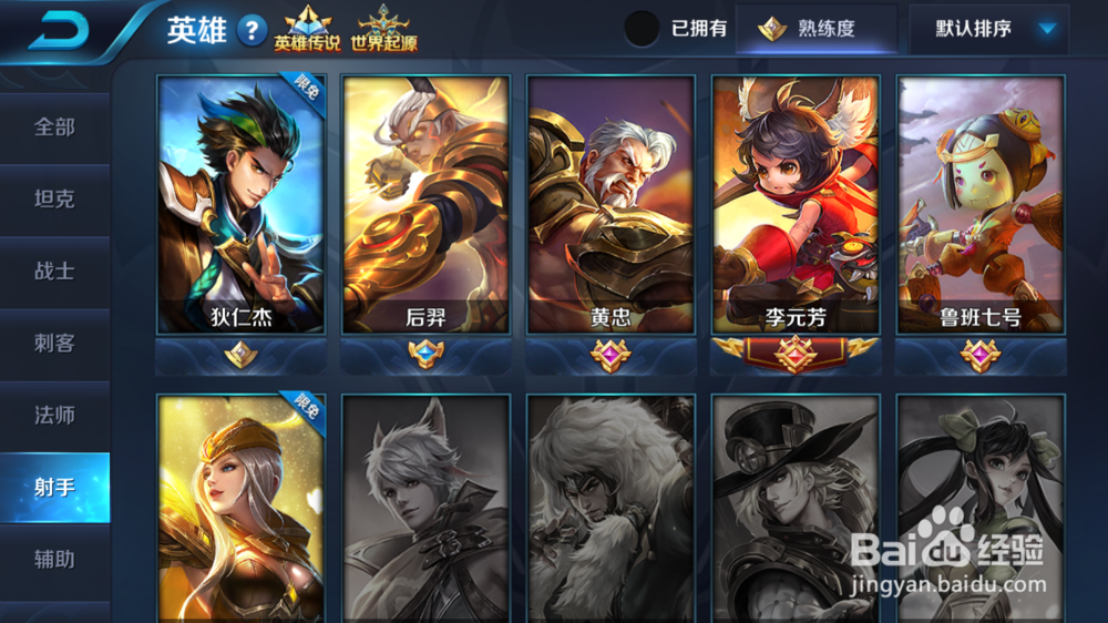 王者荣耀黄忠技能详解_01