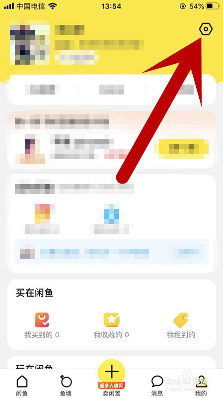 如何允许闲鱼访问我的相机权限