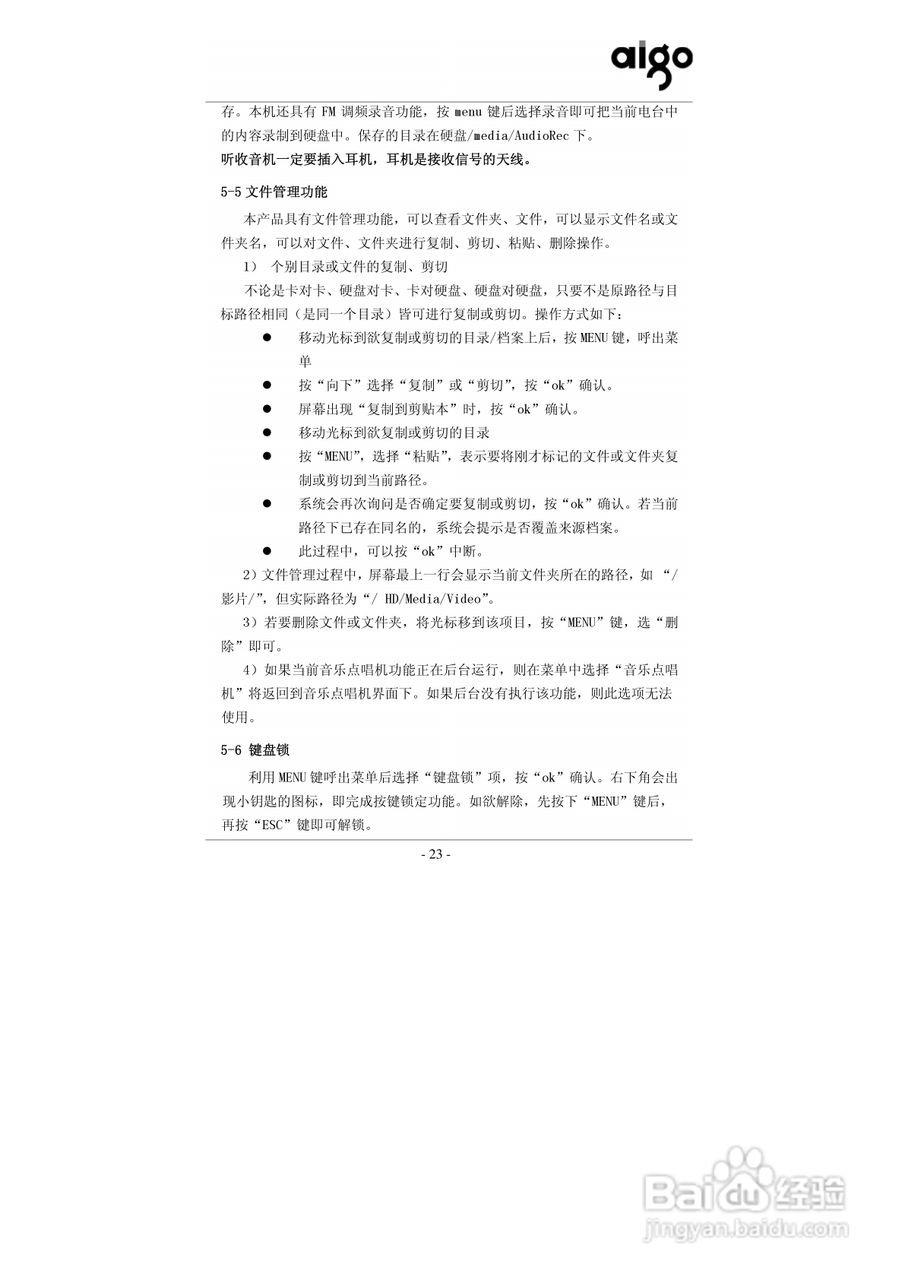 爱国者P706数码相机伴侣王说明书:[3]