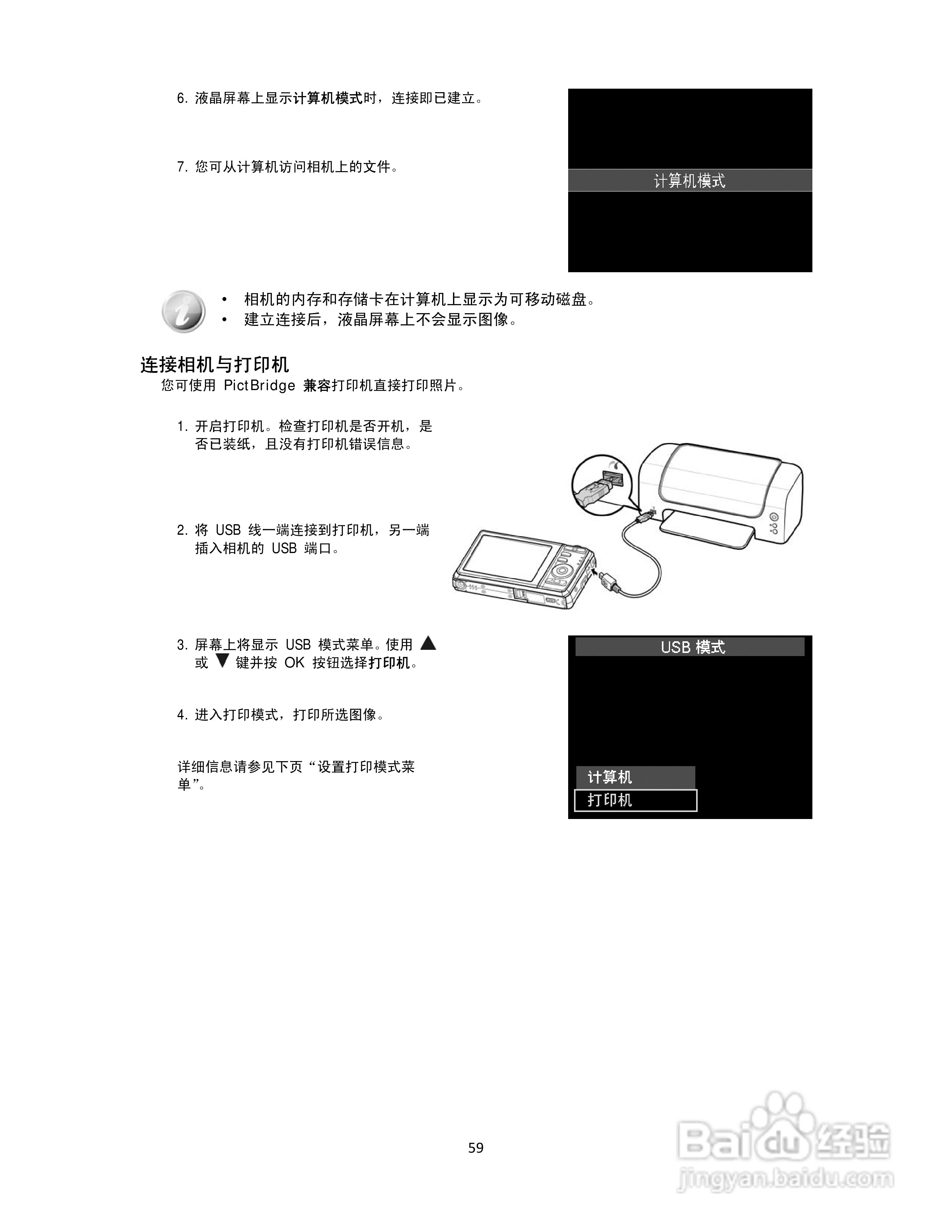 爱国者W168数码相机使用说明书:[6]