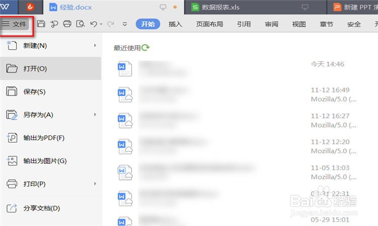 如何截图有下拉栏的活动窗口？