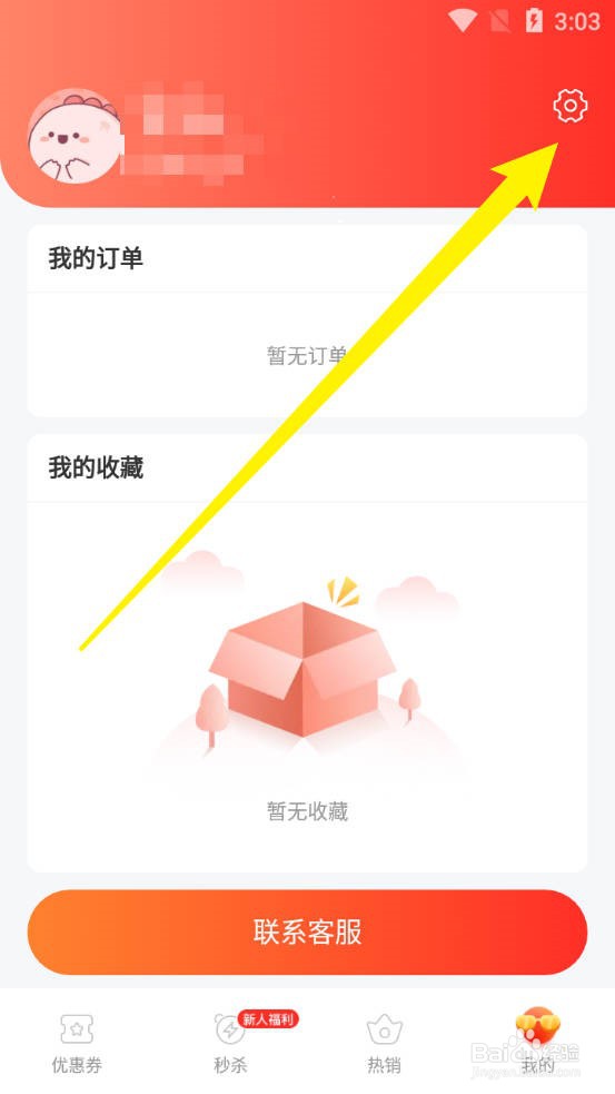 蚁淘生活在哪填写邀请码
