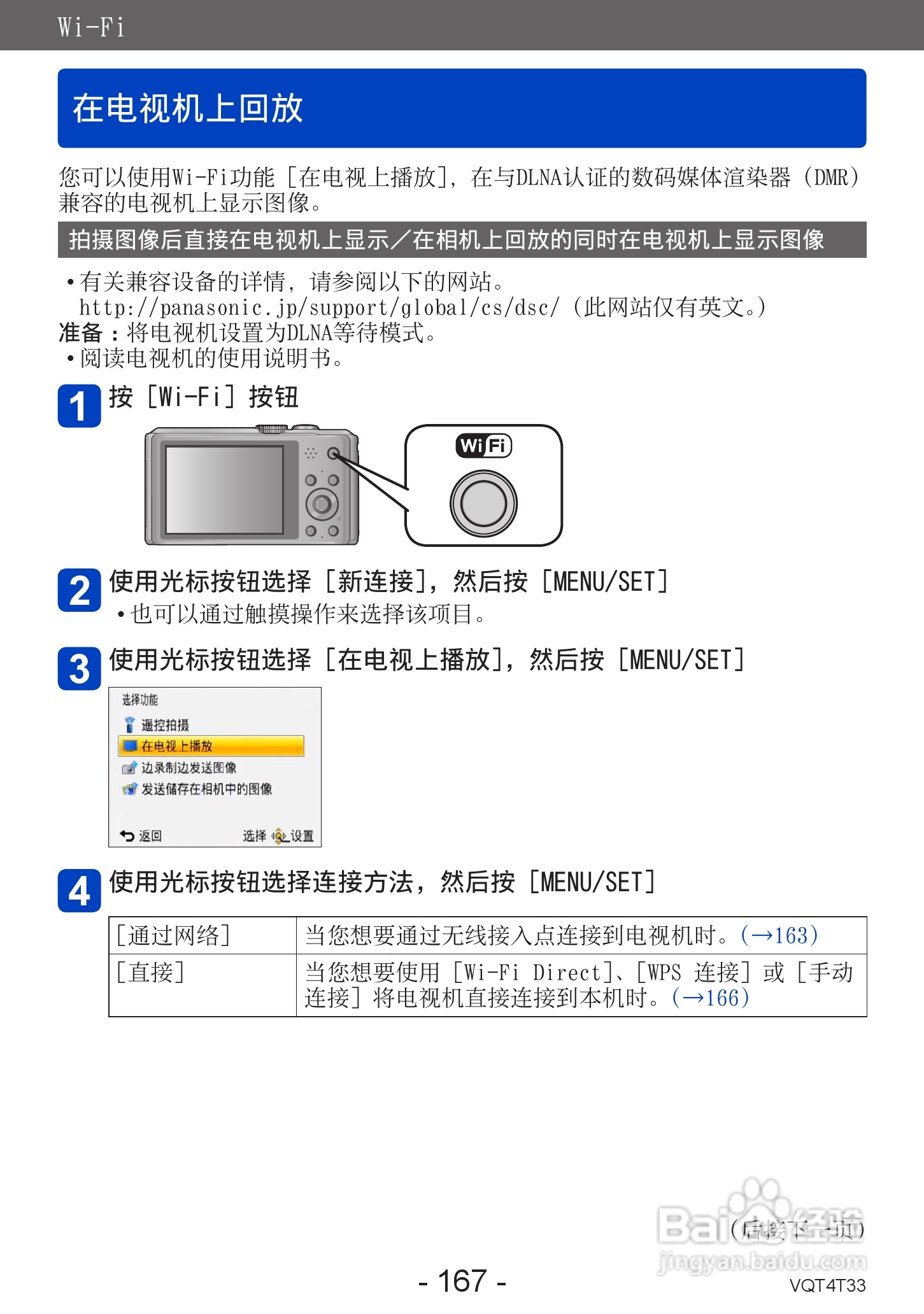 松下DMC-ZS30数码相机使用说明书:[17]