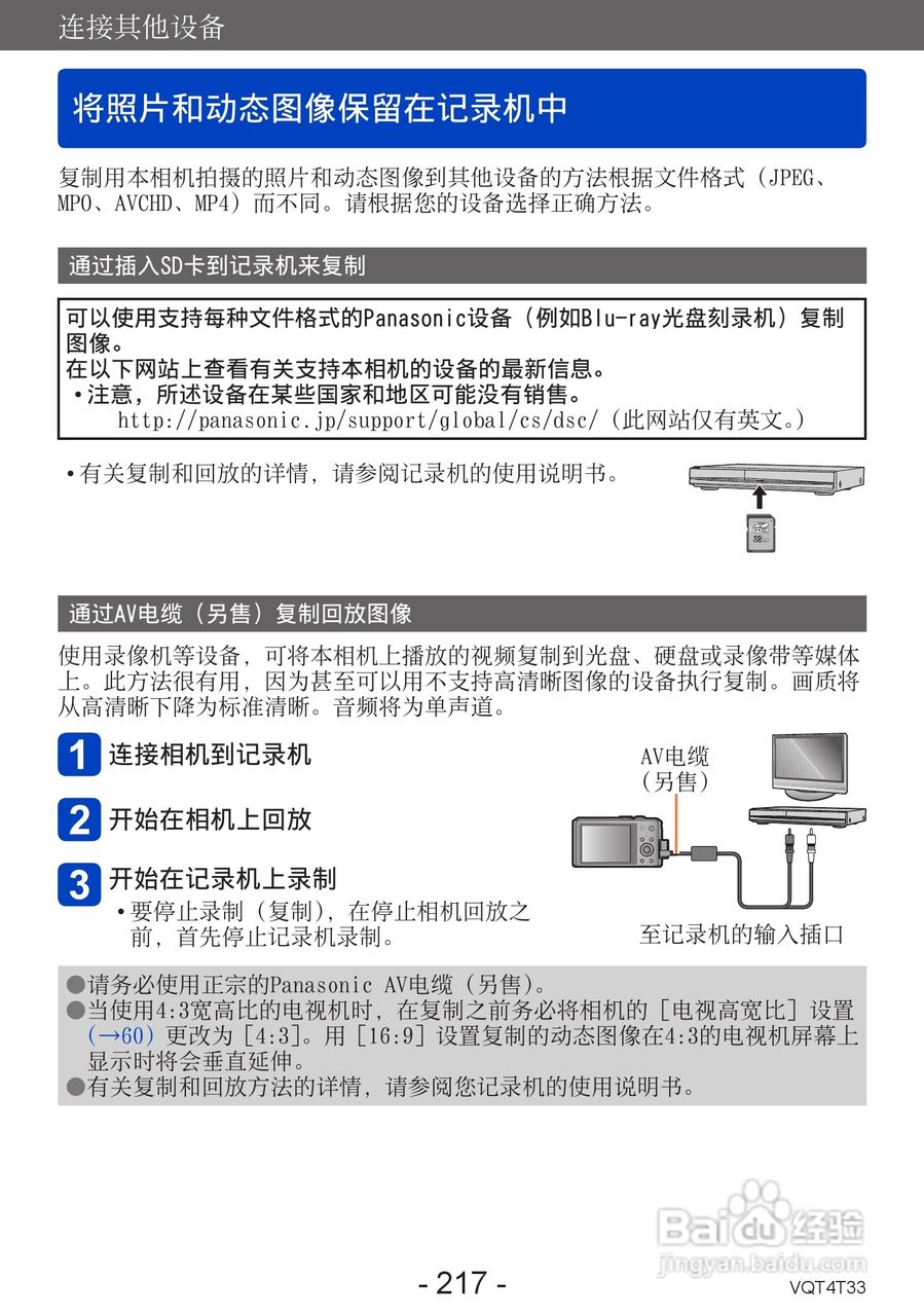 松下DMC-ZS30数码相机使用说明书:[22]