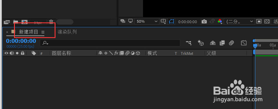 AE如何创建纯色图层