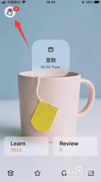 不背单词App怎么同步学习数据
