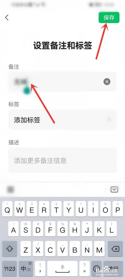 微信群怎样改别人的昵称
