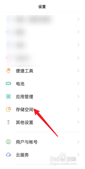oppo手机太卡了怎么清理?