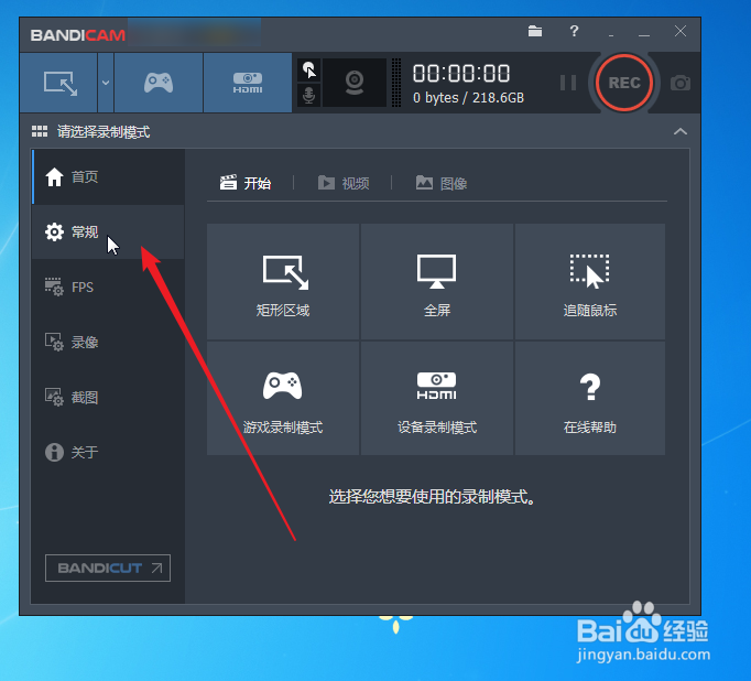 如何录制自己打游戏的内容