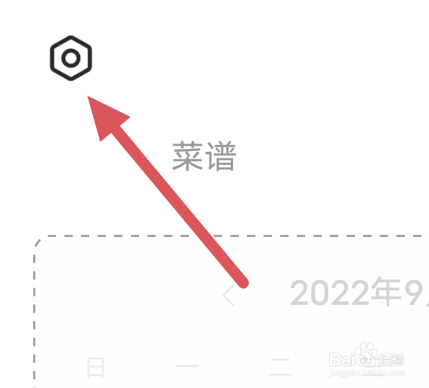 豆果美食APP怎样设置视频自动播放选项
