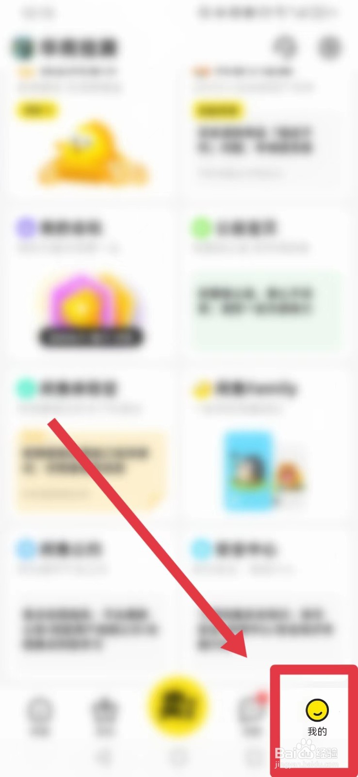 闲鱼怎样找到闲鱼官方账号?