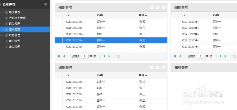 新手如何学习PHP