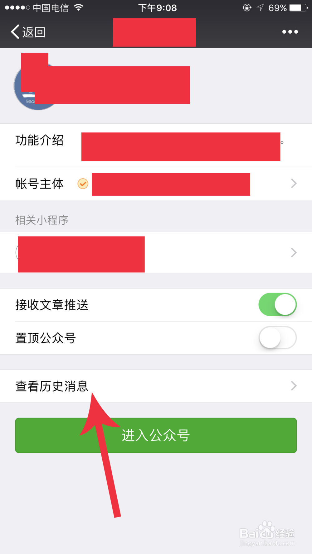 如何查看微信公众账号历史消息