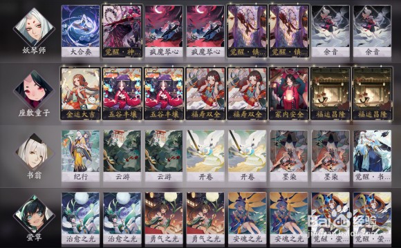 《阴阳师：百闻牌》座敷童子-式神全攻略