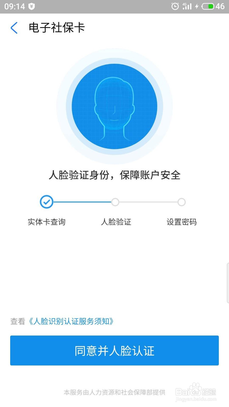 潍坊社会保障卡如何领取