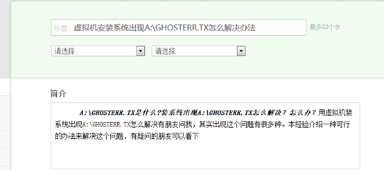 怎么在最短时间快速写好发布百度经验原创文章
