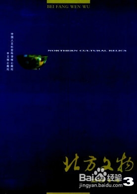 怎样发表历史论文