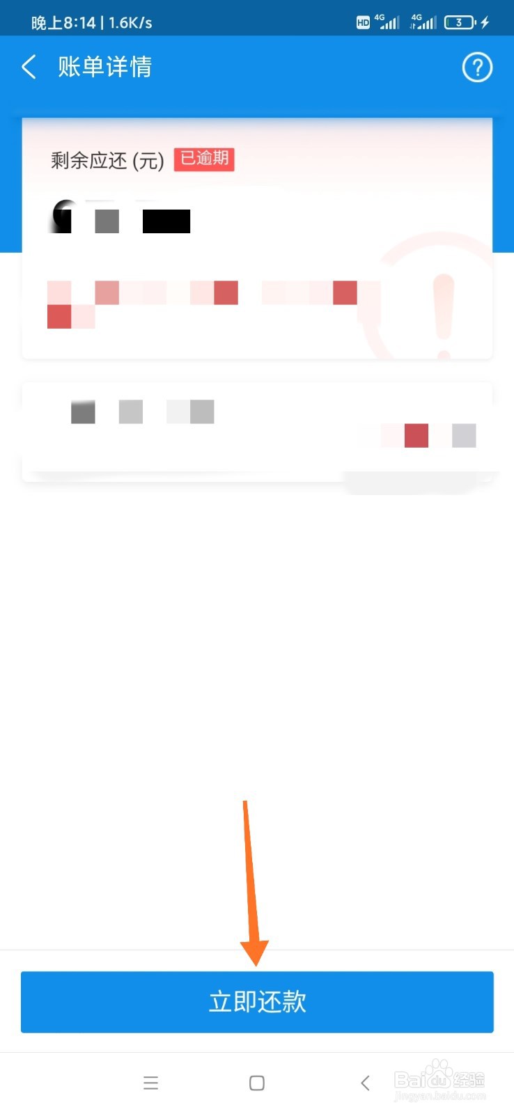 支付宝无法使用花呗购物怎么办