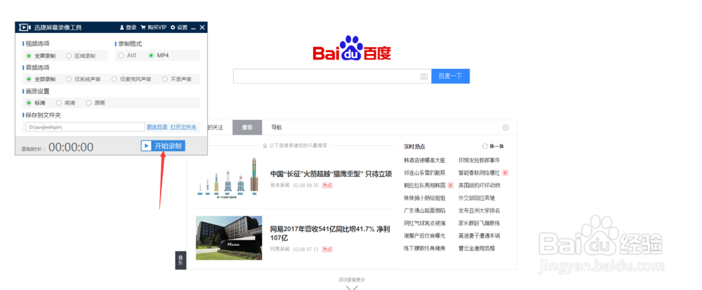 电脑怎么录像屏幕画面