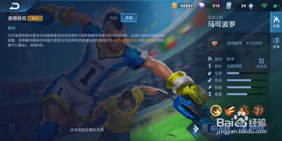 王者荣耀真伤英雄有哪些