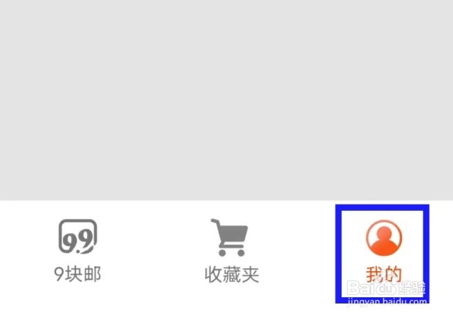 省钱app怎么才能清理缓存