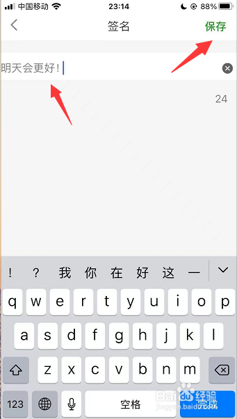 英语趣配音怎么添加签名