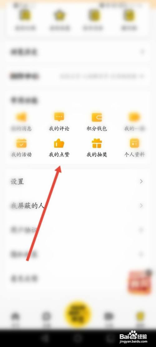 如何查看醒目视频的点赞视频