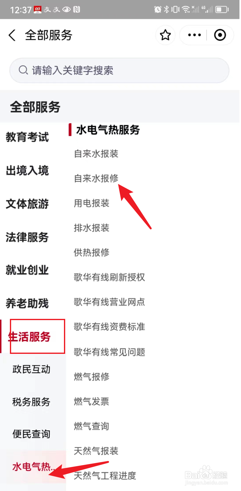 水龙头漏水怎么办