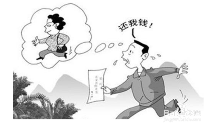 朋友欠钱不还现在联系不上怎么办