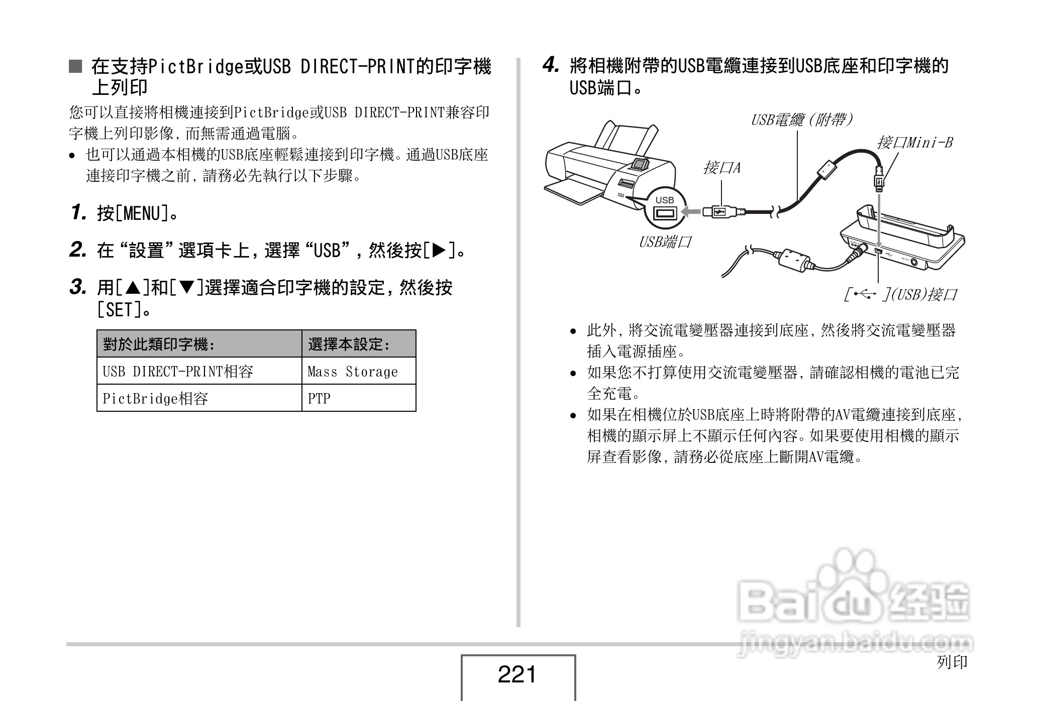 卡西欧EX-V8数码相机说明书:[23]