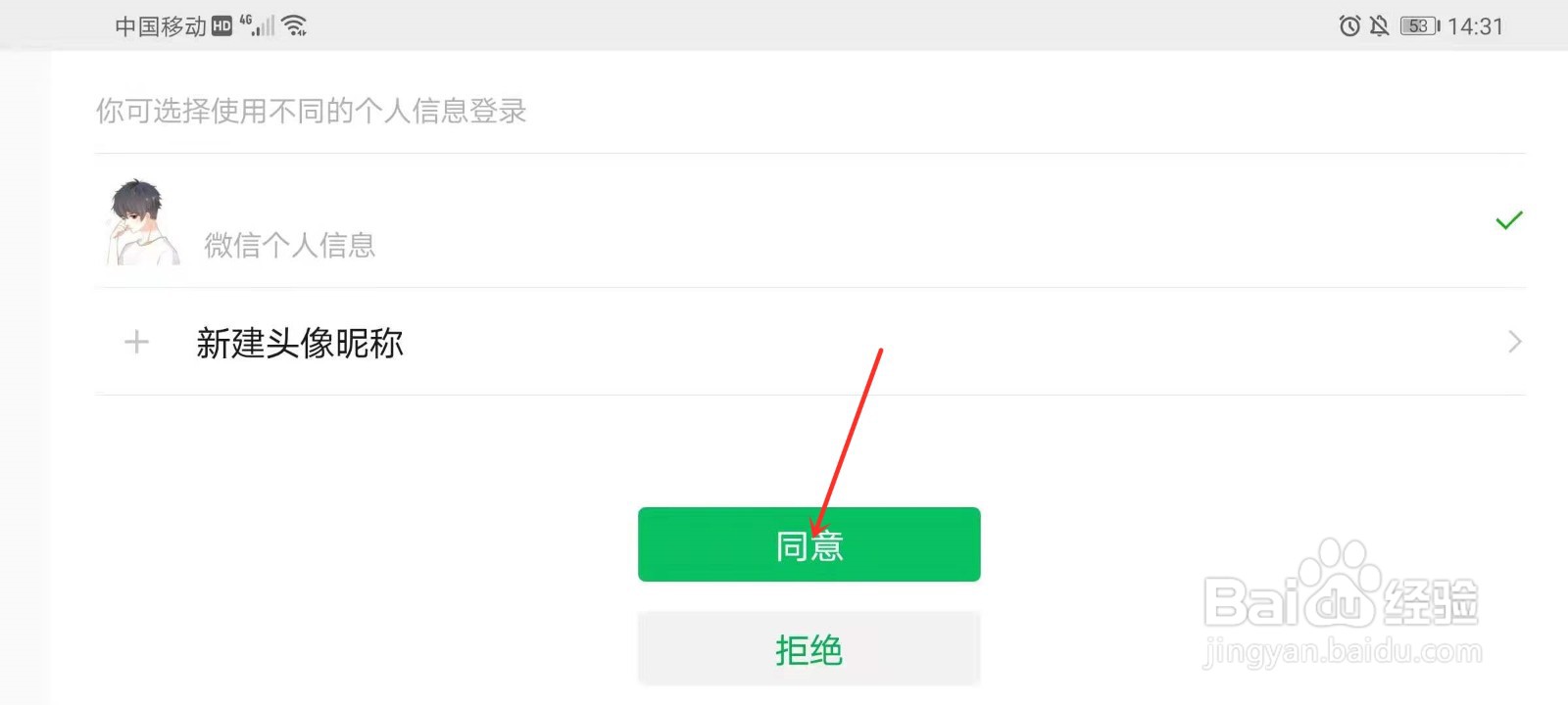 片多多app怎么登录