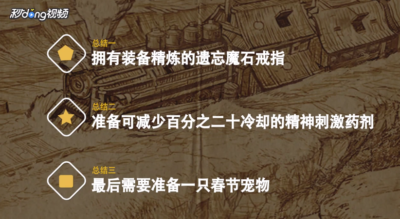 DNF奶爸日不落怎么简易达成