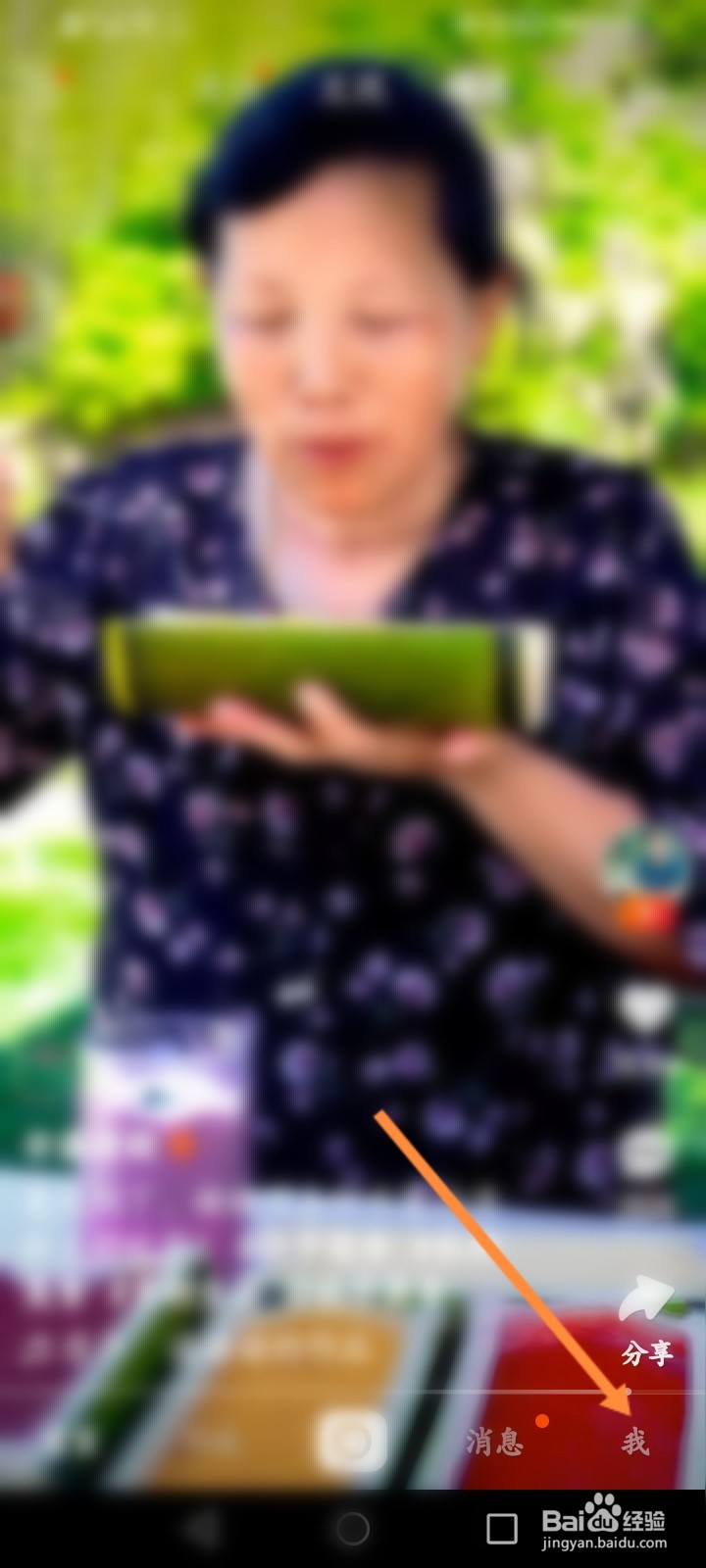 快手怎么开启直播时自动开启推广功能