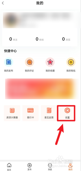 房知了怎么注销账号