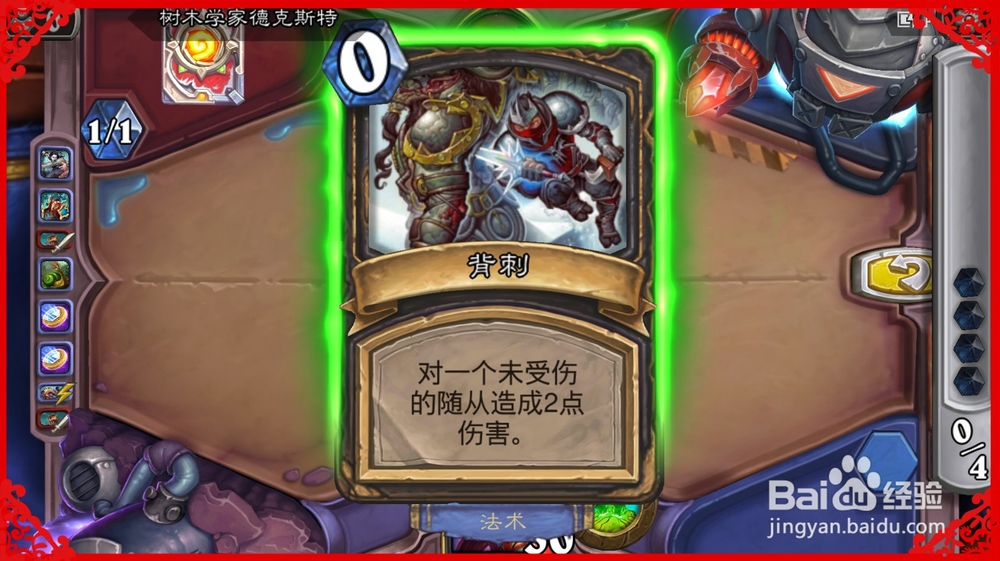 炉石清场怎么打