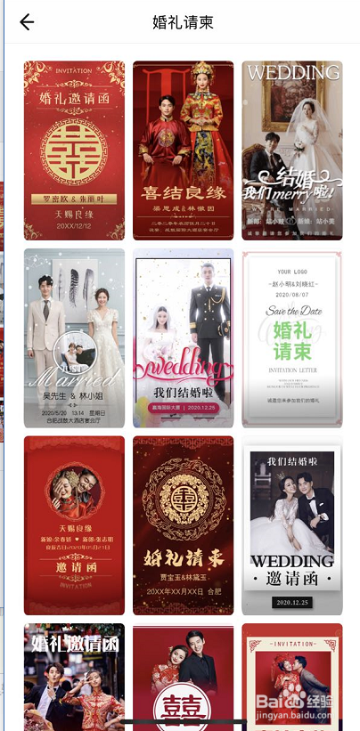 婚礼请柬请帖制作教程
