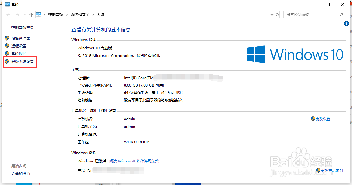 Windows10系统如何设置虚拟内存