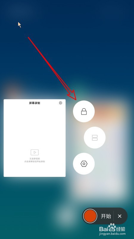 小米9手机怎么样锁定任务 如何使应用不被清理