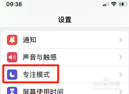 苹果手机打游戏模式
