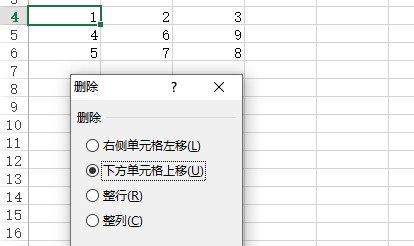 怎么删除单元格