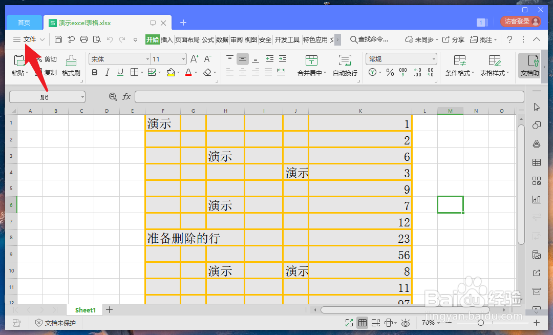 wps怎么调出数据分析工具