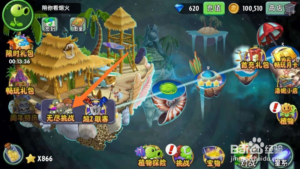 植物大战僵尸2怎么刷钱快